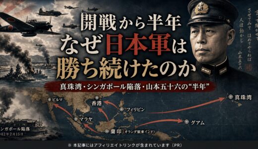 日本軍が勝ち続けた