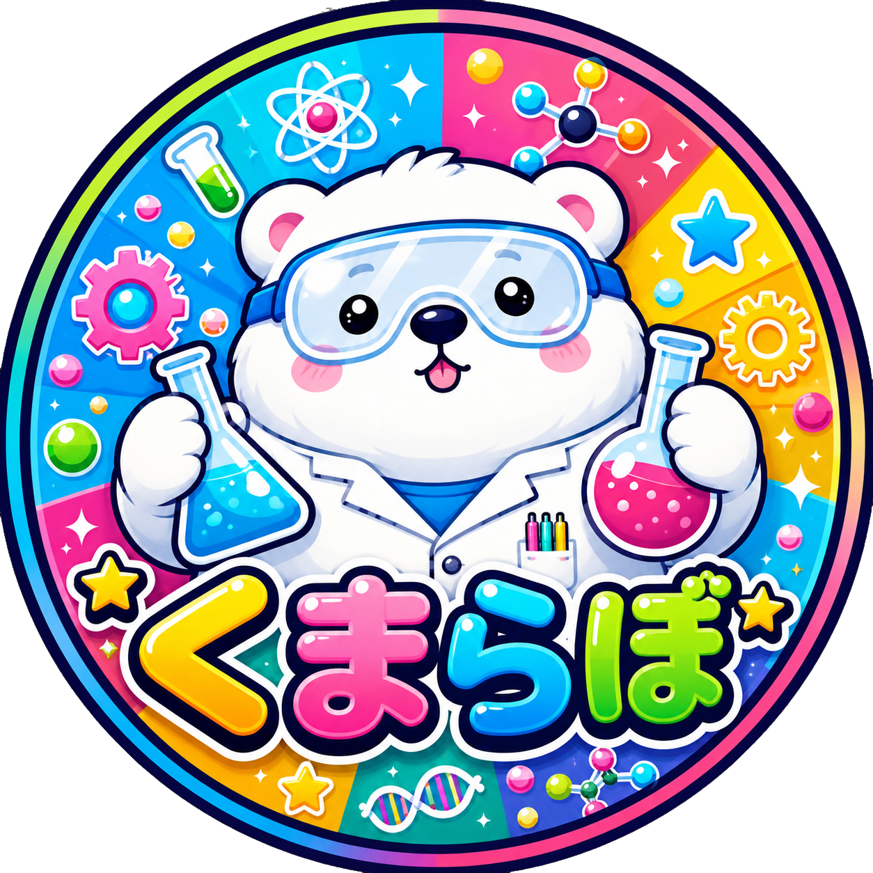 くまらぼ